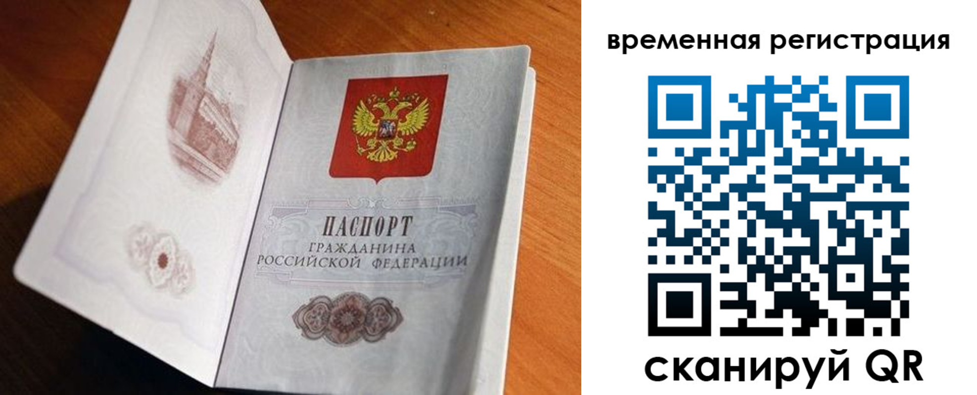 прописка штамп в Невьянске